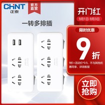  Zhengtai plug-in adapter sub-plug porous wireless plug-in one-to-one multi-expansion multi-function usb socket converter