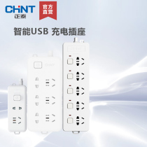 Chint plug-in power socket panel multi-hole plug-in wire take-off wiring household multi-function cable cable plug-in board