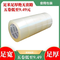 Transparent tape sealing glue sealing beige tape warning Taobao express packaging tape custom FCL wholesale
