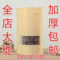 22*30 5cm * 32 Silk frosted window Kraft paper bag self-sealing bag self-sealing zipper bag melon seeds wolfberry red date bag