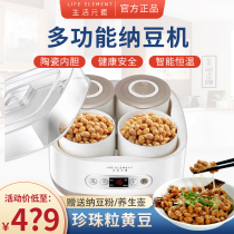 Life elements Natto machine Rice restaurant with professional automatic Japanese ceramic yogurt Laba bean fermentation