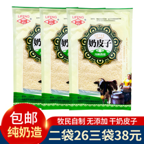 Dry milk skin Inner Mongolia specialty handmade milk crispy pregnant women children sugar-free pure cheese dairy snacks
