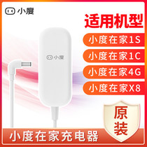 Small degree power cord 1c Original Universal x8 charging cable original line special data cable smart screen air at home 1s smart speaker round official flagship store x10 cable