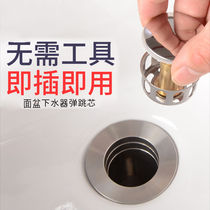 Wash basin water sink bounce core filter accessories face washing table basin water removal blocking cover carrying basket pressing plug head