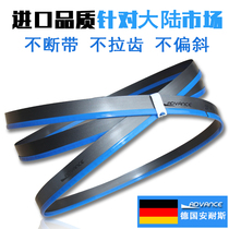 Recommended German imported Annees band saw blade M42 double metal sawing machine 3505 high speed steel for 4115 machine