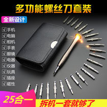 Japanese steel multifunctional screwdriver set combination repair mobile phone notebook cross word small disassembly tool