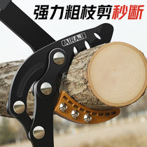 Fruit tree pruning branches scissors rough shears strong scissors pruning shears home large scissors garden powerful gardening tools