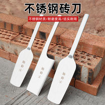 Brick knife bricklaying Wall artifact stainless steel double-sided tile knife mud knife tile artifact new tool bricklaying knife