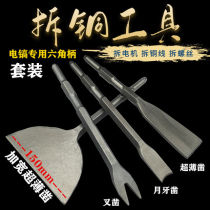 Remove the copper artifact Remove the motor Copper pick shovel copper tool Remove the old waste machine chisel flat chisel remove the copper wire fork type four-piece set