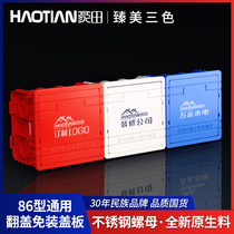 Haotian wire box cassette Universal Type 86 concealed bottom box switch socket embedded branch box can have Cassette cover