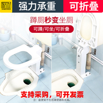 Simple squatting toilet seat frame squatting pit toilet folding wall-mounted elderly pregnant women home squatting stool artifact