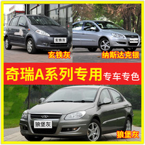 Chery A3 Wolfsburg gray self-painting A1A5 car paint dark iron gray scratch repair silver paint pen