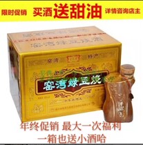 (Double 12 Guaranteed Price) Yaowan Mung Bean Roasted Old Tile Seam Millennium Ancient Huai Wang 6 Bottles Mung Bean Soju 39 degrees