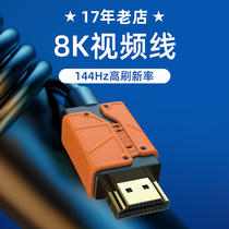 Haisi hdmi2 1 line 144Hz HD data cable 8k60hz audio and video 120Hz notebook 4K