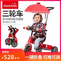 Xinghui BMW MINI childrens tricycle folding trolley baby bicycle 1-3 year old child slipping baby stroller