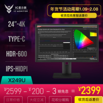 IC Monitor 24 inch 4K mirror IPS Valley Star series HDR600 computer desktop mac screen X249U