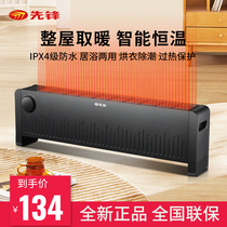 Pioneer Warmer Skirting electric heater Mobile floor heating Home Dormitory Heating Waterproof Heater DTJ-T10