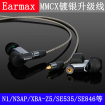  T8IE N3AP N1AP XBA-Z5IE300A3A2 300AP SE535 215 Silver-plated headphone upgrade cable