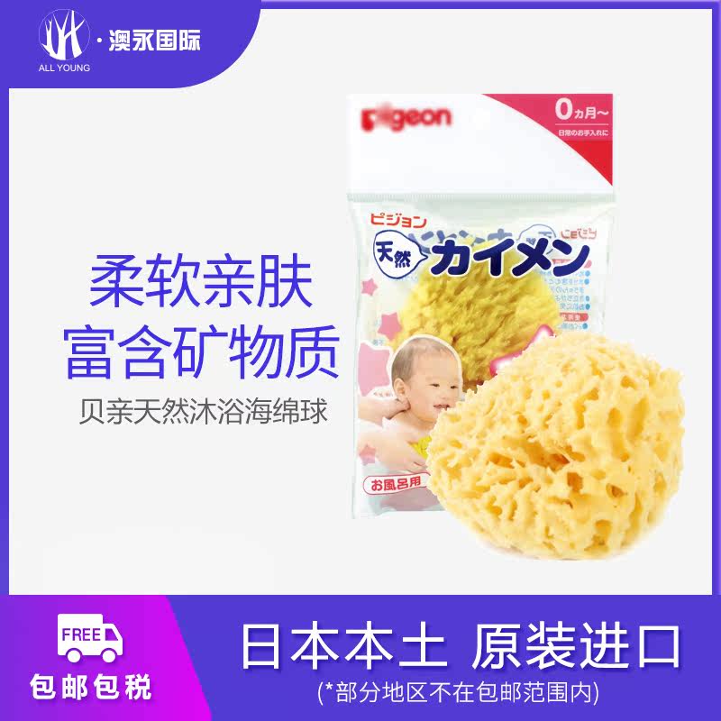 Japanese baby bath cotton natural sponge newborn bath wipe bubble bath cotton baby bath dedicated