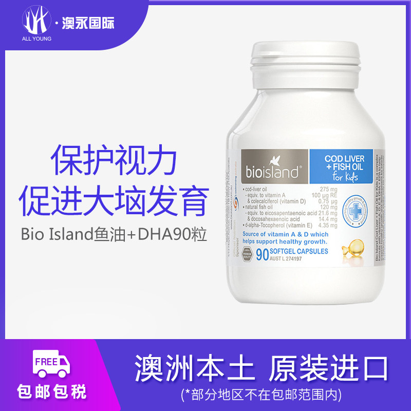 Bio Island fish oil in Australia and DHA90 baby cod oil liver oil capsules