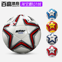 STAR STAR 1000 2000 Championship 5 football wear-resistant thermal adhesive hand seam waterproof SB375