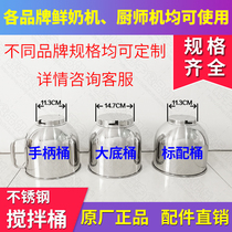 Thickened stainless steel and noodle mixing bucket Fresh milk machine accessories Cream 7L egg bucket kitchen machine mixing tank