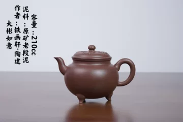 宜興窯「戴玉屏 鉄画軒製」紫砂朱泥宝瓶 茶器 a428 民国紫砂商号铁画轩