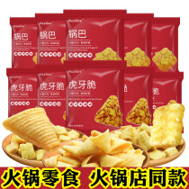 ricefine undersea Pot Rice Cube tiger teeth small crisp sharp angle crispy corner with hot pot snack fishing whole box