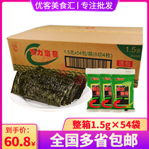 Boli seaweed original 1 5G × 54 pack full box instant seaweed childrens snack food sushi seaweed