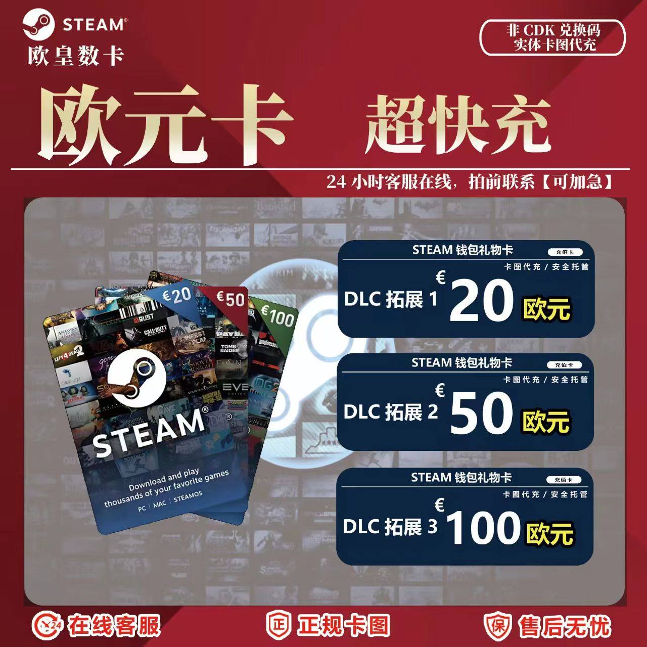 超快发】Steam欧元充值卡20/50/100欧钱包图怎么玩？2025最新教程揭秘_steam游戏_淘宝游戏网
