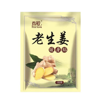 Shouai warm baby paste self-heating paste warm paste warm baby knee old ginger wormwood hot paste 20 pieces