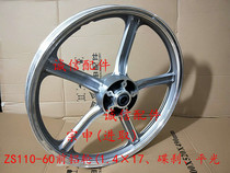 Integrity accessories Zongshen (enterprising)rims ZS110-60 aluminum wheel hub aluminum ring