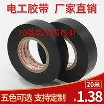 Wonder electrical tape Insulation tape Waterproof tape PVC tape Electric tape Large roll widened electric tape Insulation