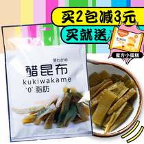 Spot silver soul Kagura vinegar Kelp vinegar kelp instant low-fat snacks 125g large bag gift pack