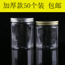 Food grade plastic bottle transparent sealed jar honey tea nut roasted fried goods biscuit snack storage jar aluminum lid