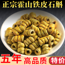 Authentic Huoshan Dendrobium Fengdou wild five-year gold Huodong special Anhui earrings bulk gift box