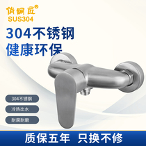 304 stainless steel shower faucet Bathroom hot and cold water faucet mixing valve shower faucet Concealed shower set