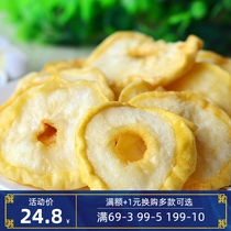 Rock sugar Sydney pear ring pear ring dried pear 500g specialty snack candied fruit dried fruit can make tea soup porridge