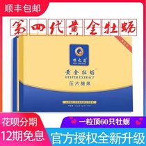 Roots Golden Oyster tablets mens Kidney protection conditioning body health male men tonifying kidney