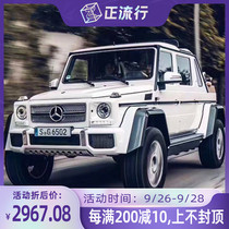 Lapunes Mercedes-Benz Big G children electric car four-wheel can sit adults cross-country double Children remote control toy car