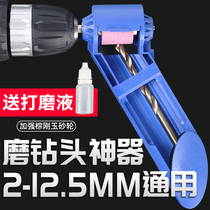 Twist drill bit grinding machine portable electric drill grinding machine grinding drill bit deity fast sharpening machine drill bit grinding machine