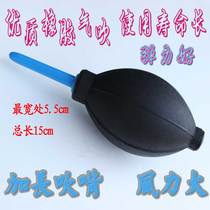  Computer dust removal cleaning SLR lens air blowing ear washing ball blowing balloon skin tiger 40g T6