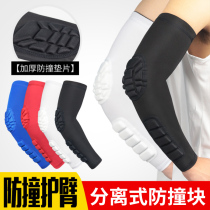 Fitness anti-collision honeycomb elbow football basketball equipment Arm guard Professional sports training elastic sunscreen protective gear for men and women