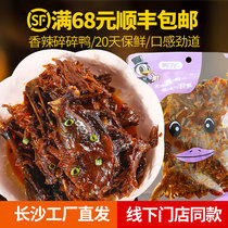 Duck? Spicy crushed duck chops snack hand-torn sauce Plate duck Hunan Changsha specialty spicy snack marinated cooked food