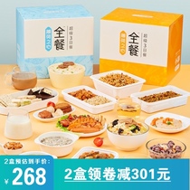 Peppermint Heart Full meal Peppermint healthy three-day meal meal replacement Fuel control card Light card Low-fat meal Morning middle and dinner Full meal