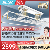 Good wife electric clothes rack automatic lifting clothes rack Household balcony artifact intelligent remote control drying clothes rack