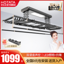 Good wife drying rack Electric lifting balcony Xiaomi IoT smart home automatic retractable clothes rack Drying rack