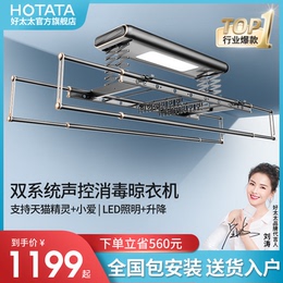Good wife drying rack electric remote control lifting balcony smart home automatic telescopic Clothes Clothes hanger