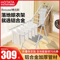 Good wife drying rack Floor folding indoor drying rack Cool clothes rack Household outdoor balcony drying quilt artifact