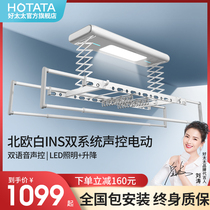 Good wife smart clothes rack balcony disinfection electric household lifting telescopic clothes rack drying clothes quilt rod drying rack